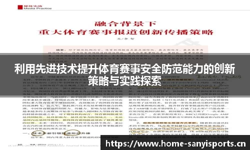 三亿体育官方网站